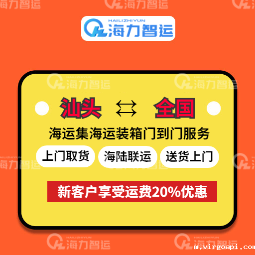 汕头港港口介绍