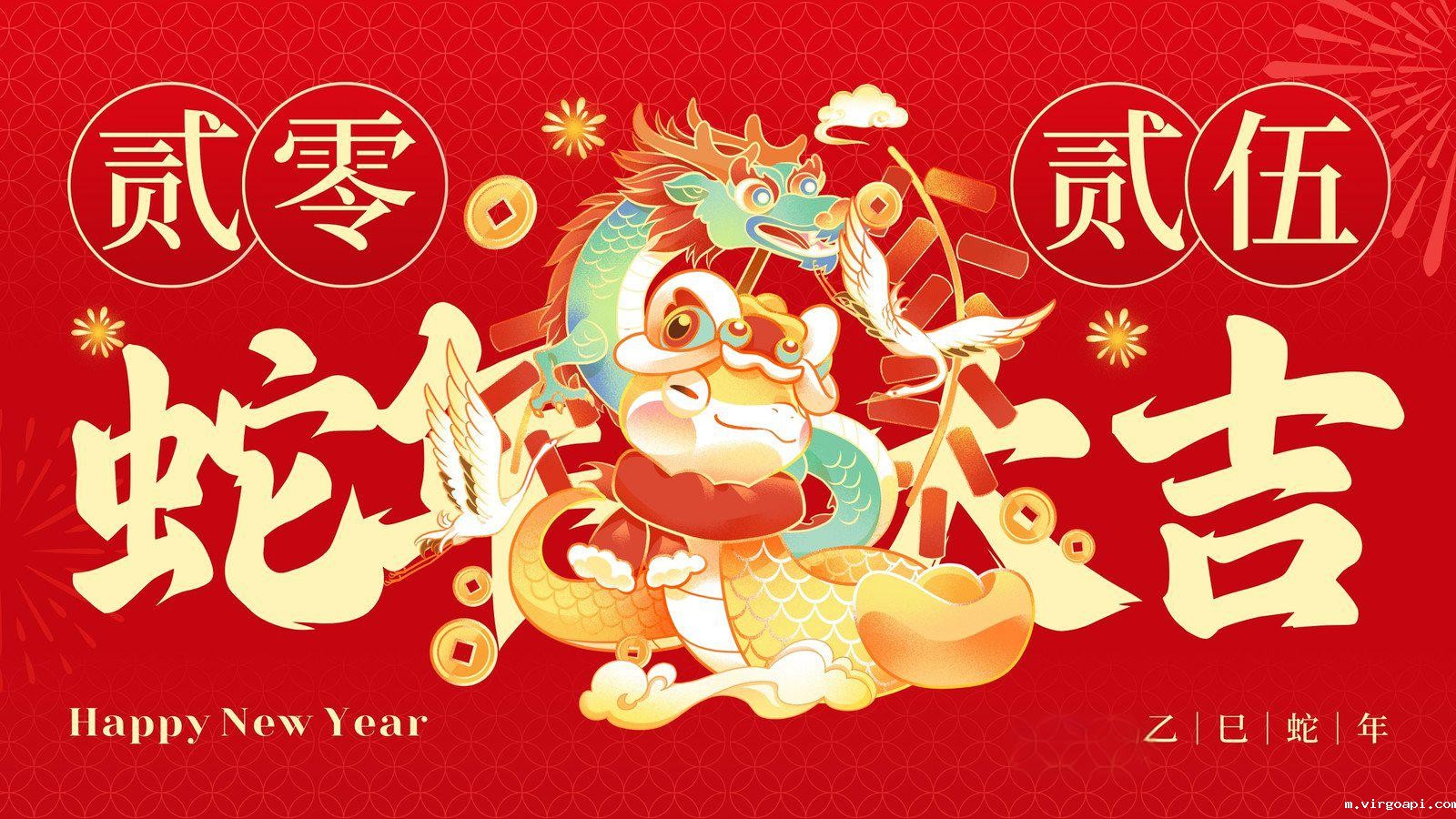 喜迎金蛇 | 18luck线上娱乐春节放假通知及值班安排